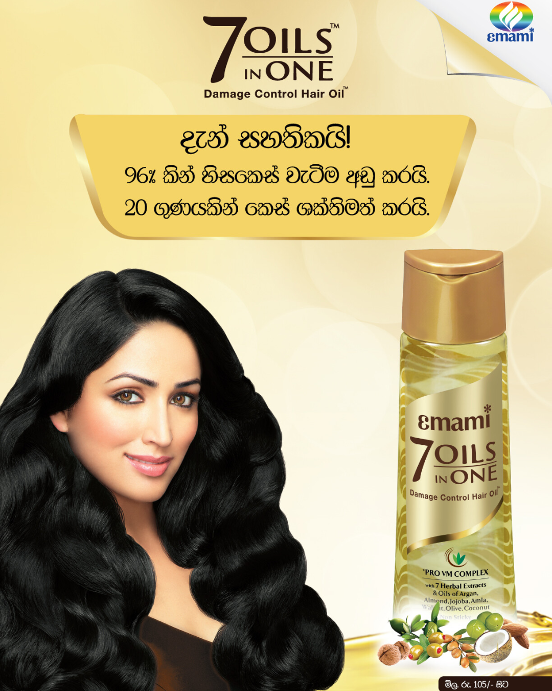 hair ad